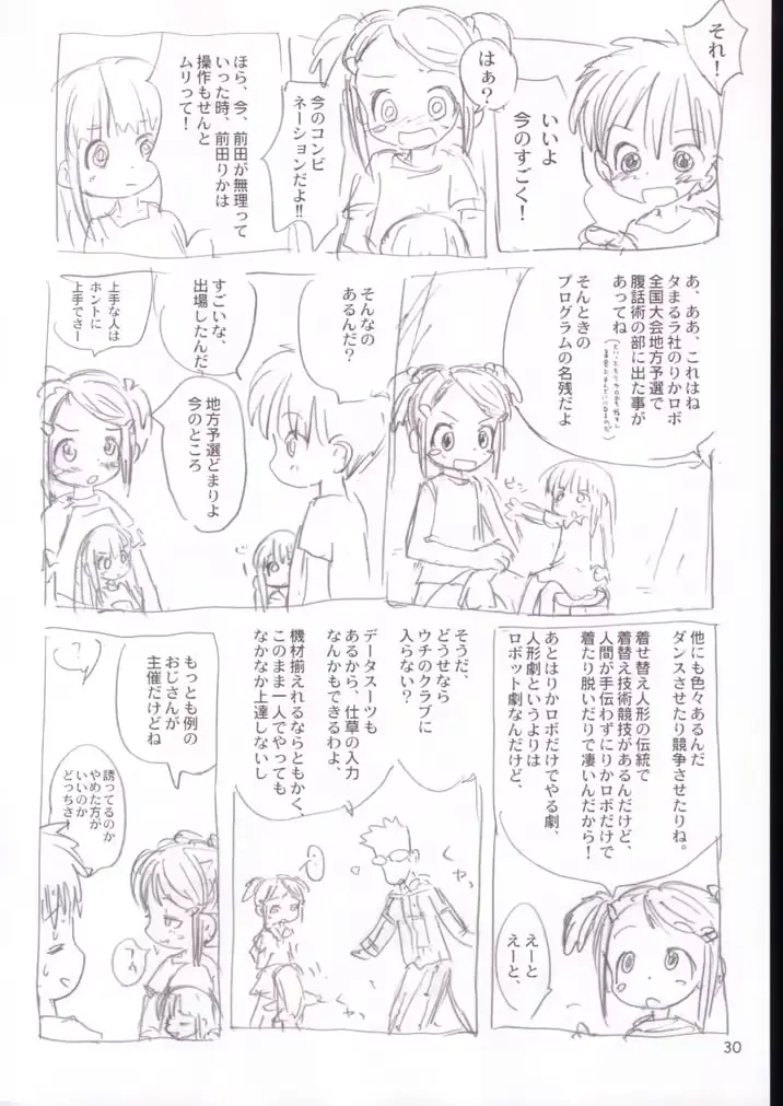 웹툰 이미지 28
