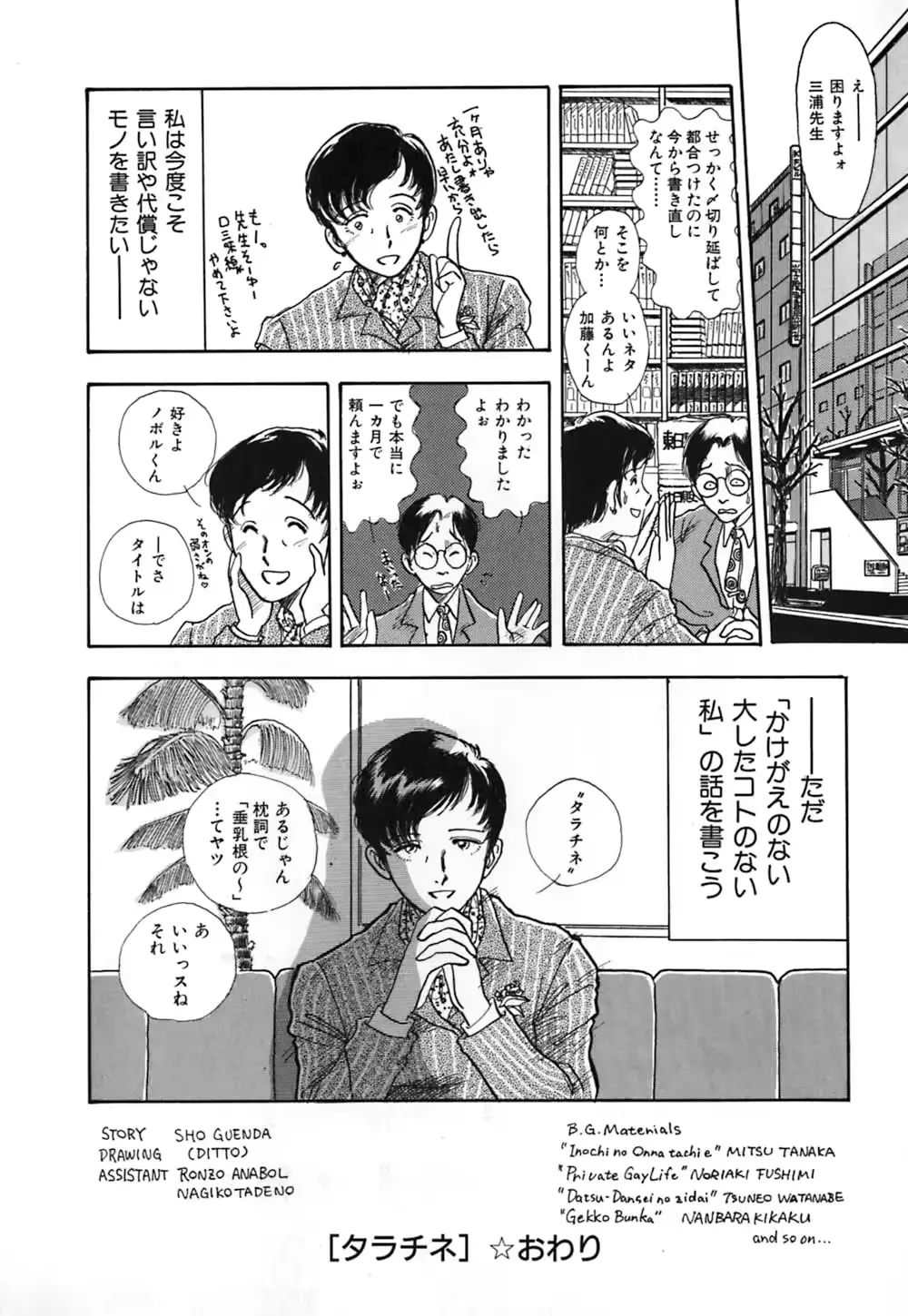 웹툰 이미지 168