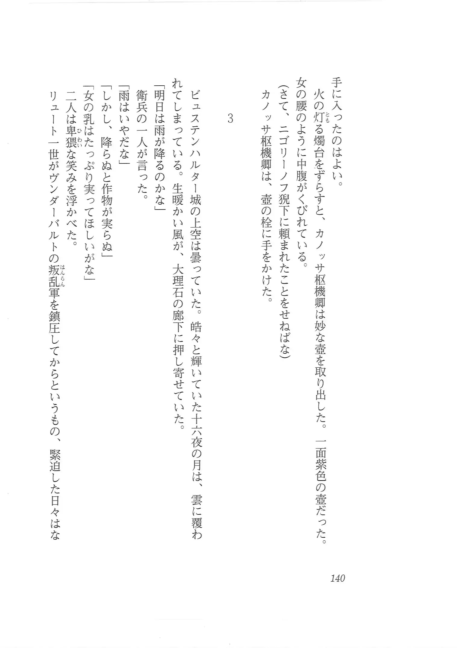 웹툰 이미지 131