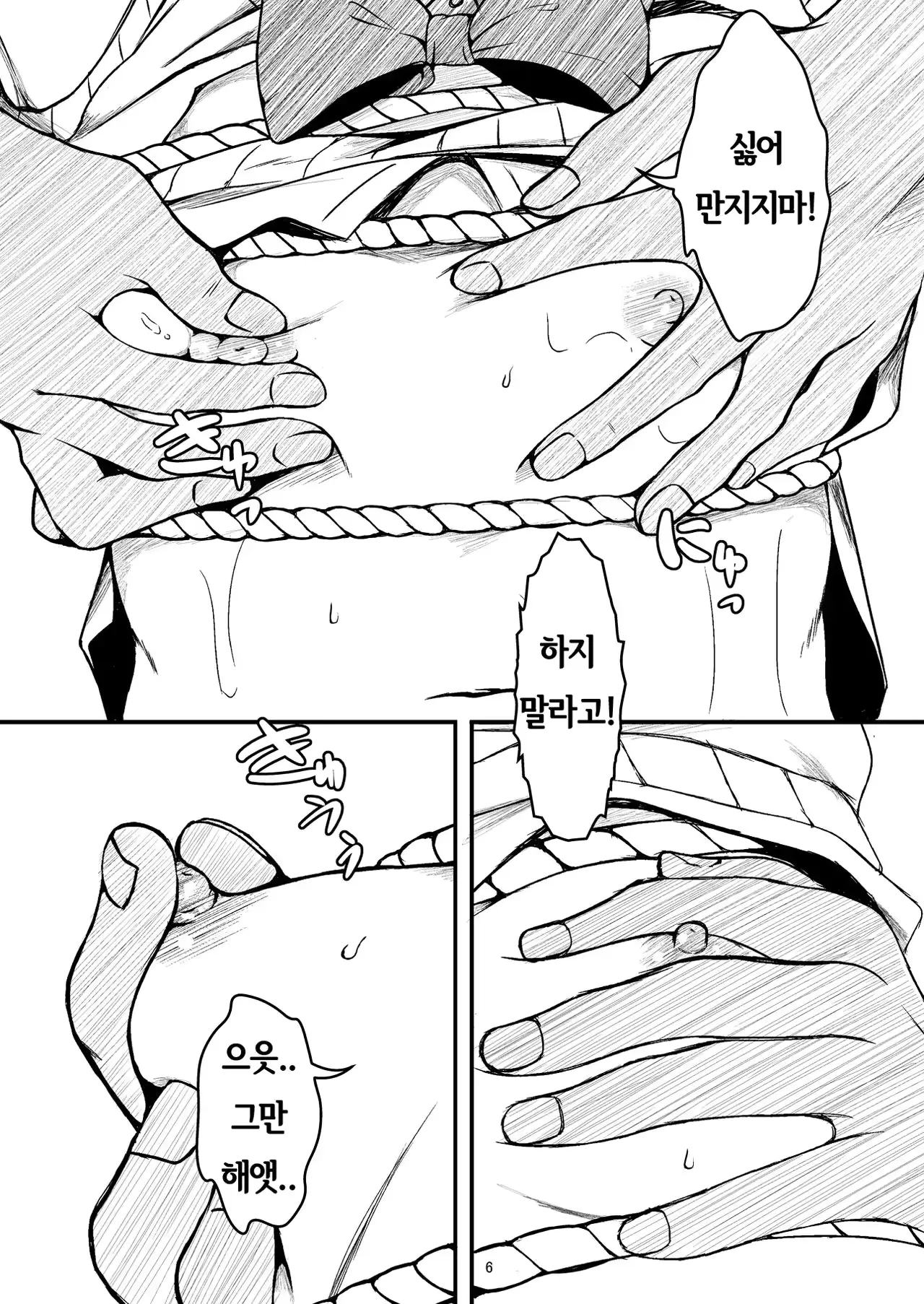 웹툰 이미지 5