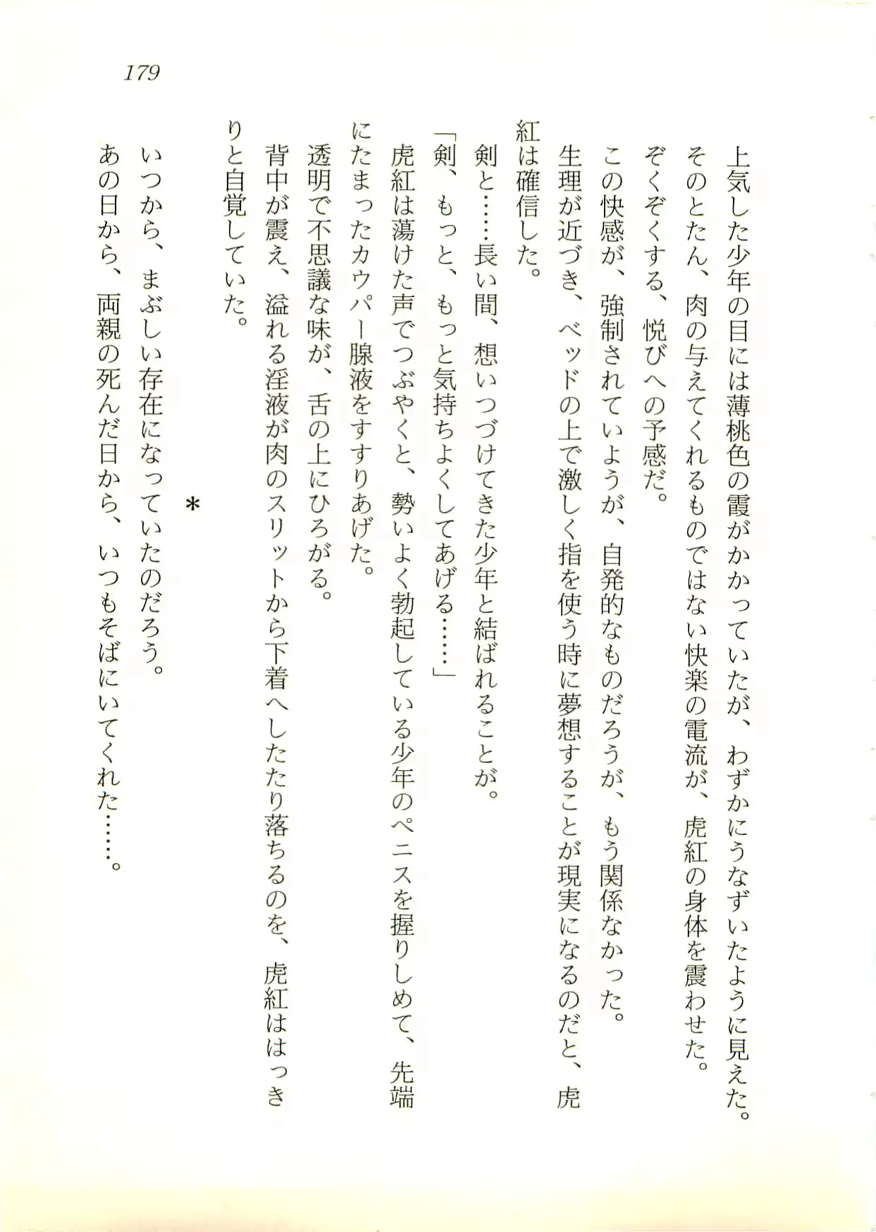 웹툰 이미지 179