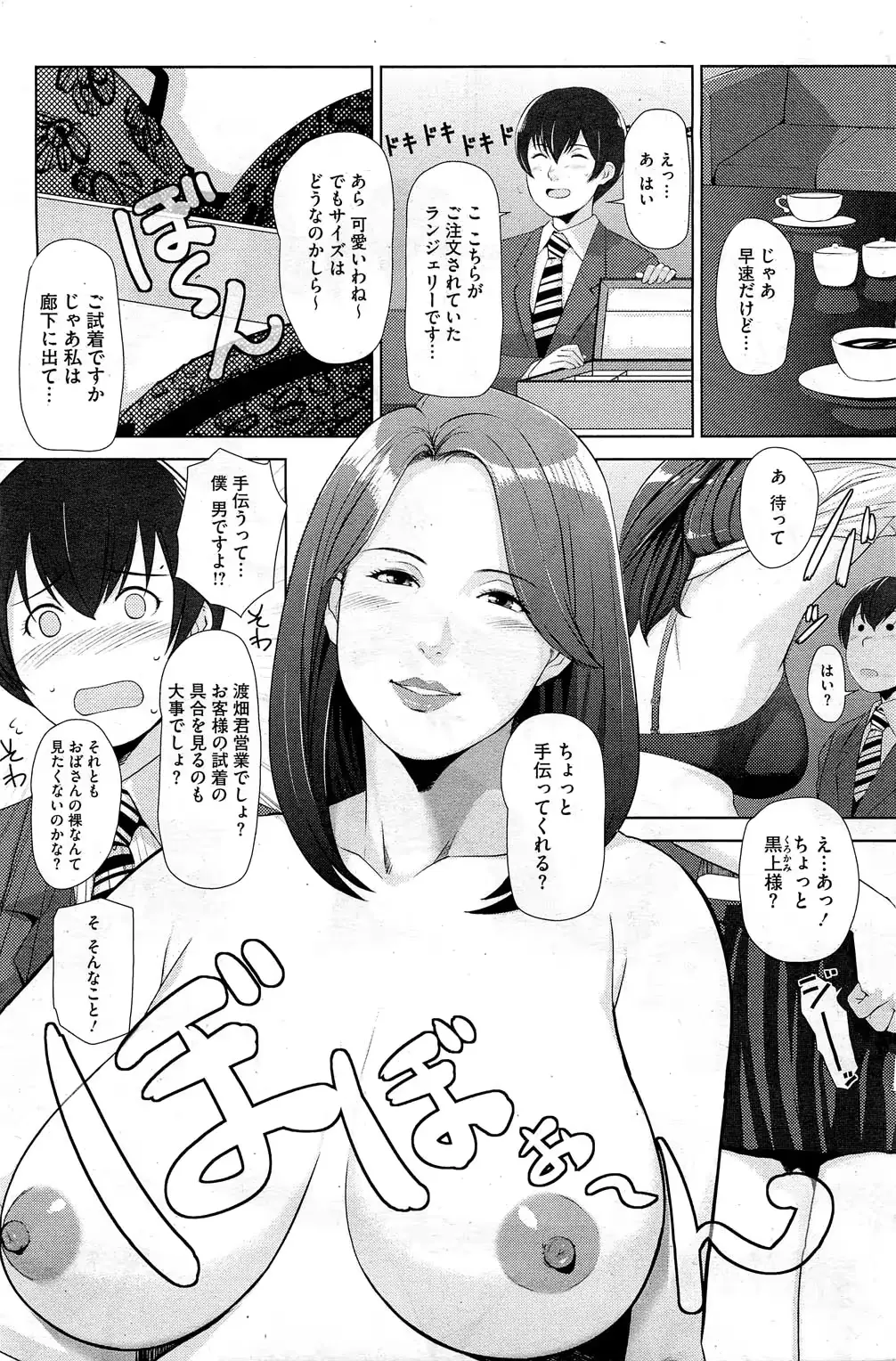 웹툰 이미지 155