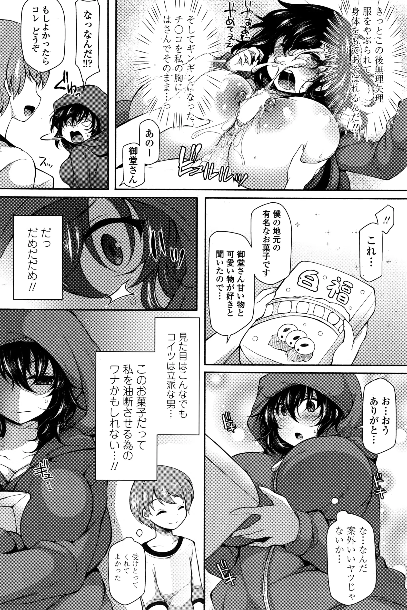 웹툰 이미지 84