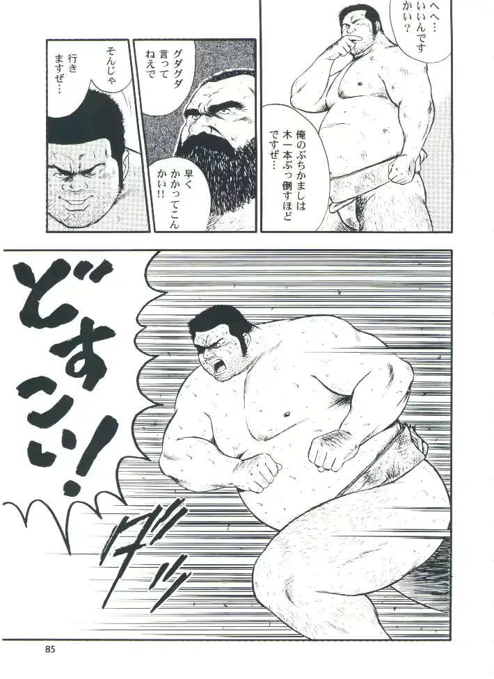 웹툰 이미지 86