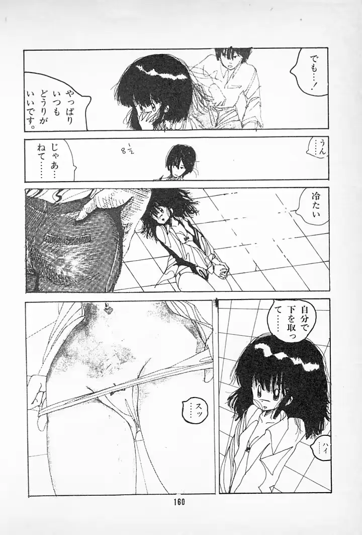 웹툰 이미지 163