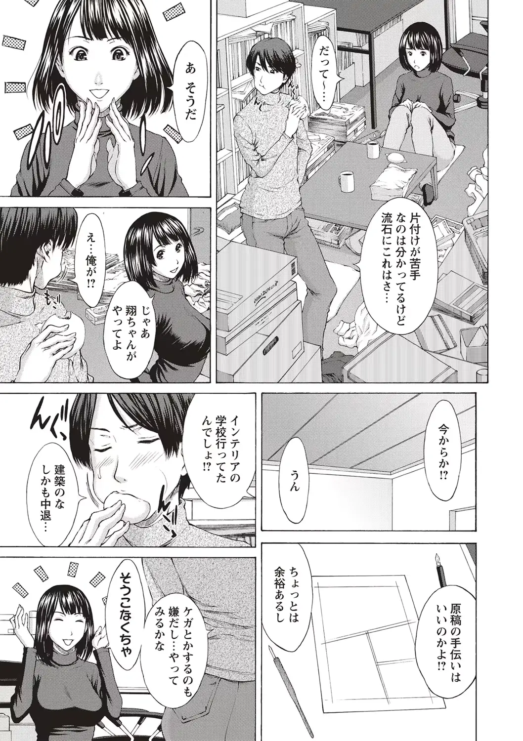 웹툰 이미지 189