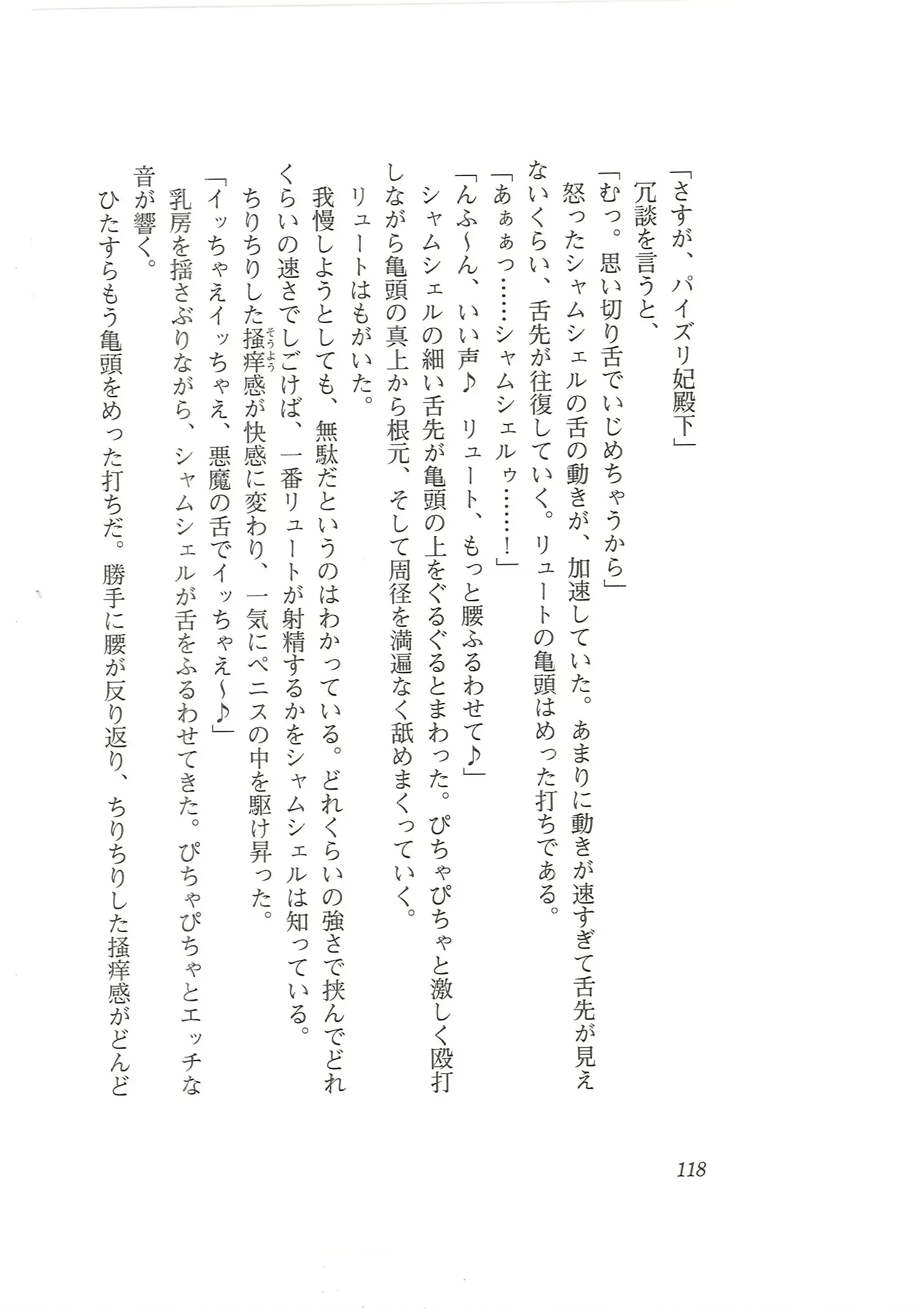 웹툰 이미지 109