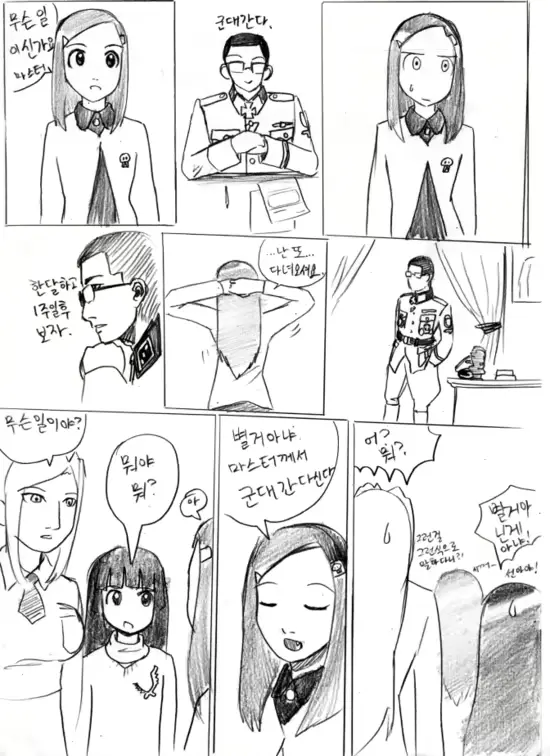 웹툰 이미지 21