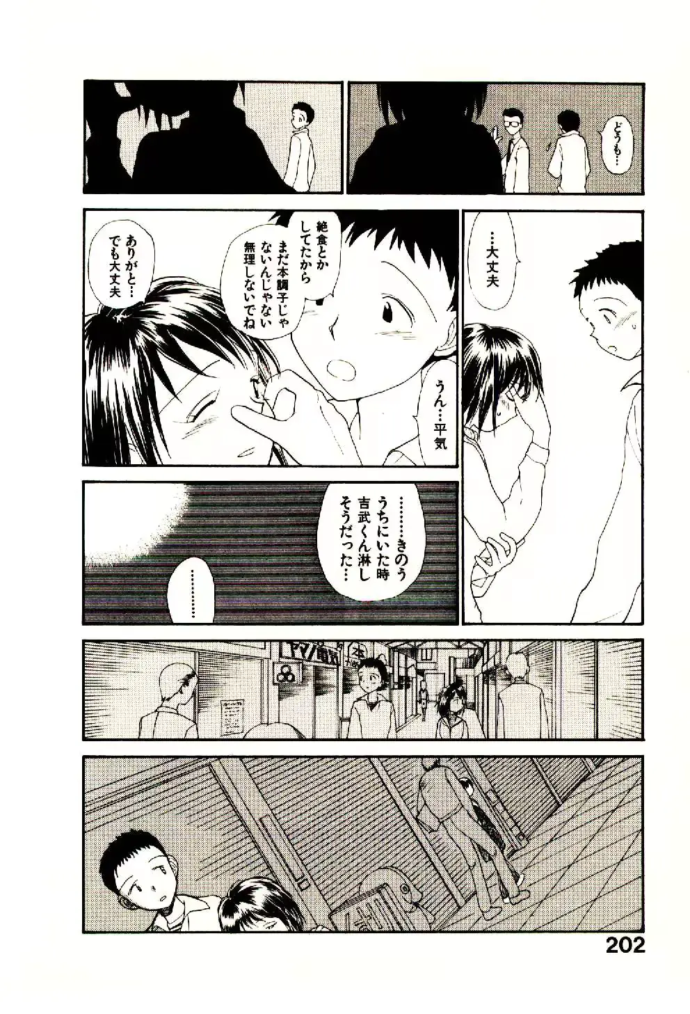 웹툰 이미지 203