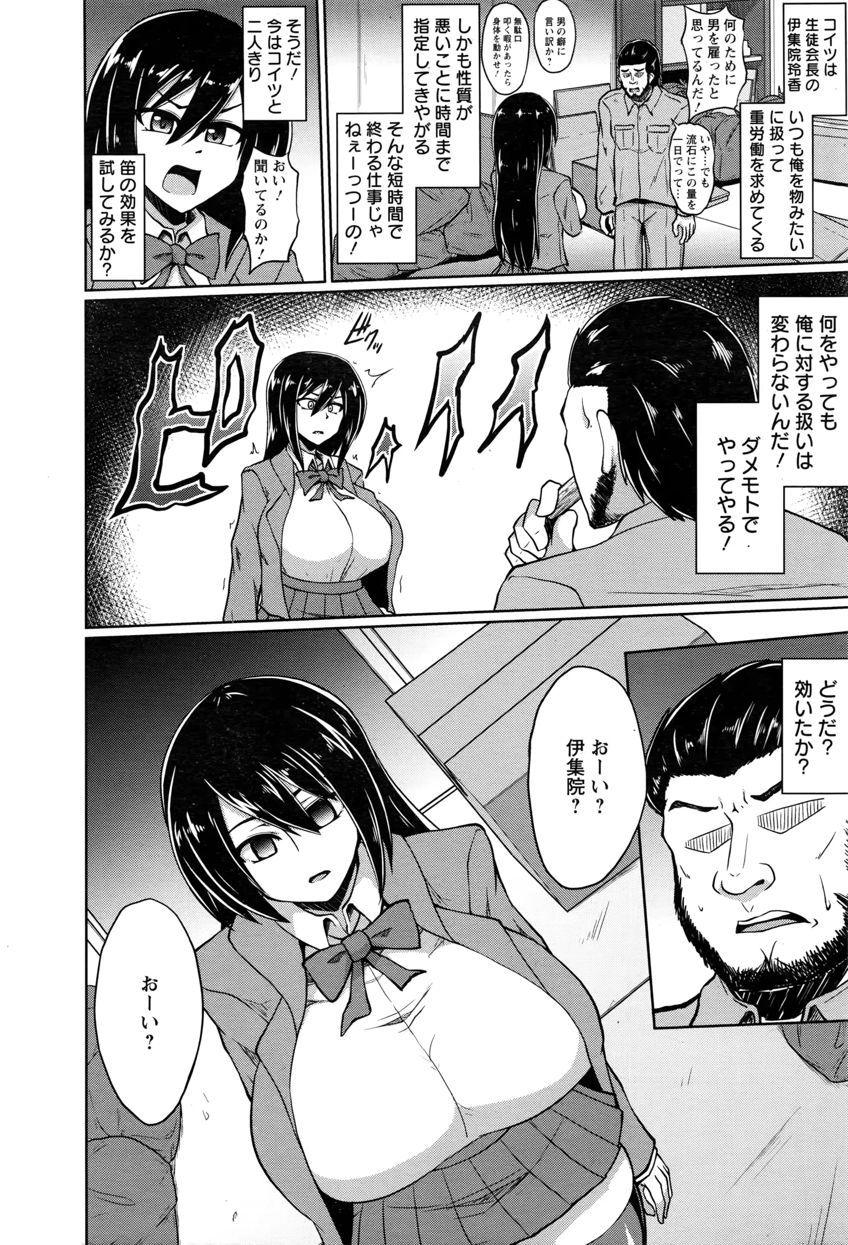 웹툰 이미지 356