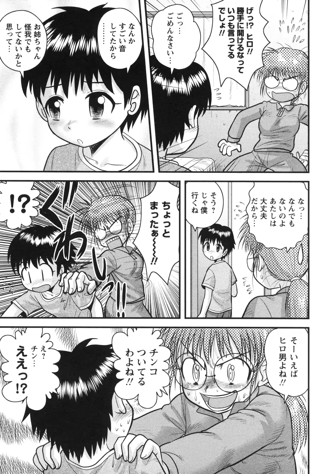웹툰 이미지 161