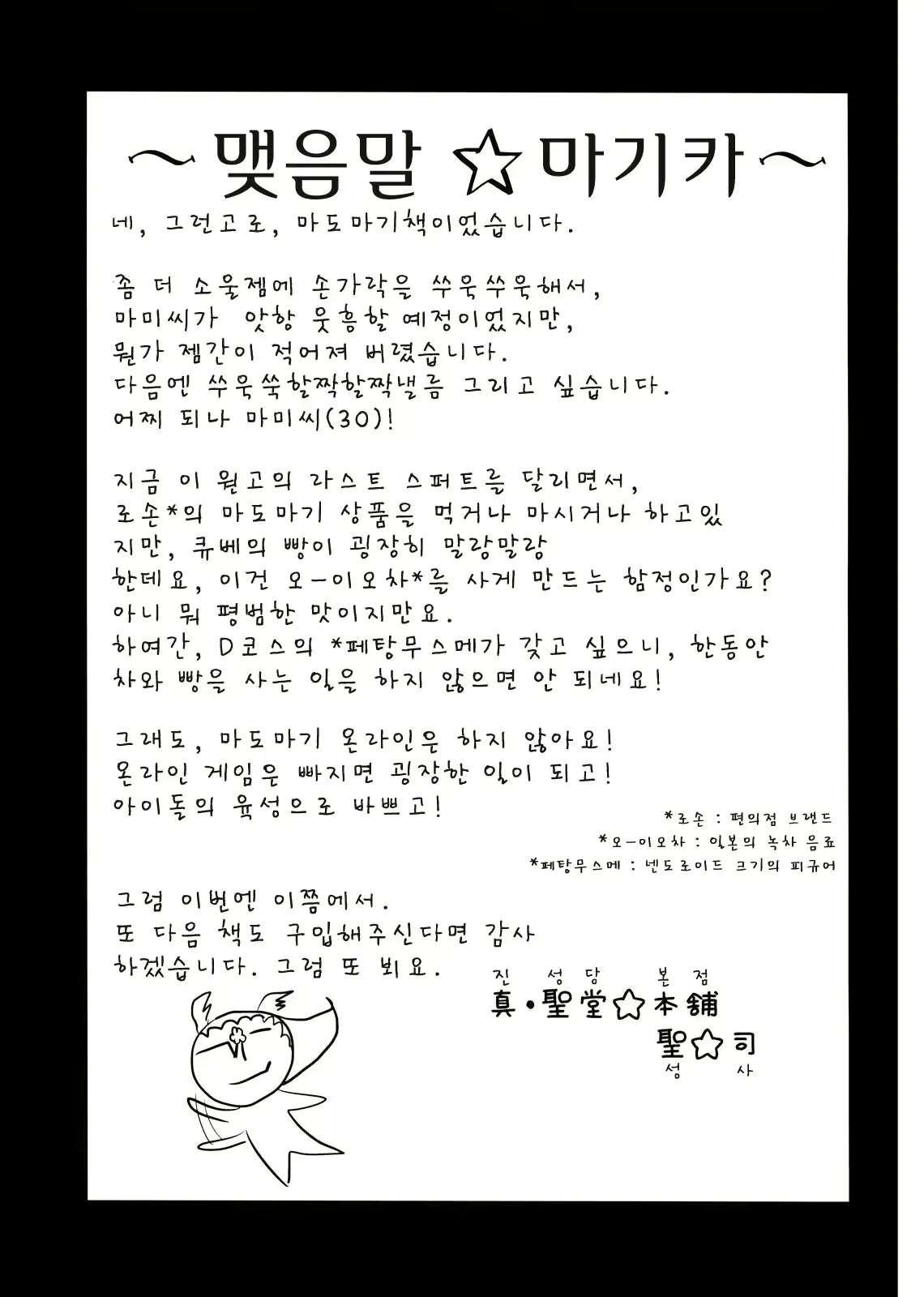 웹툰 이미지 24