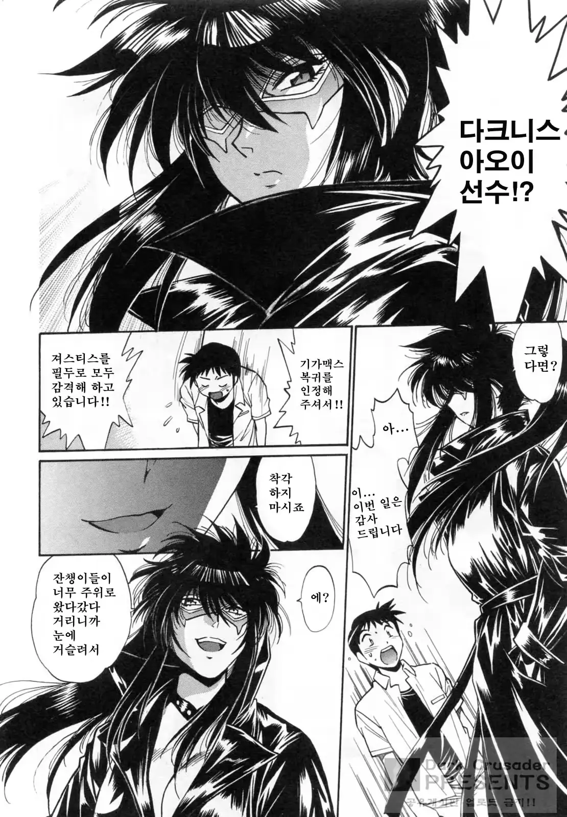 웹툰 이미지 209