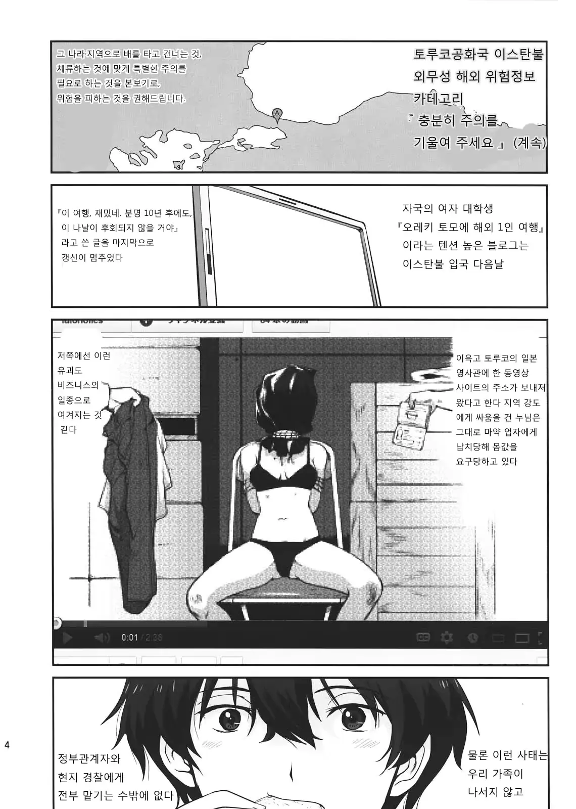 웹툰 이미지 2
