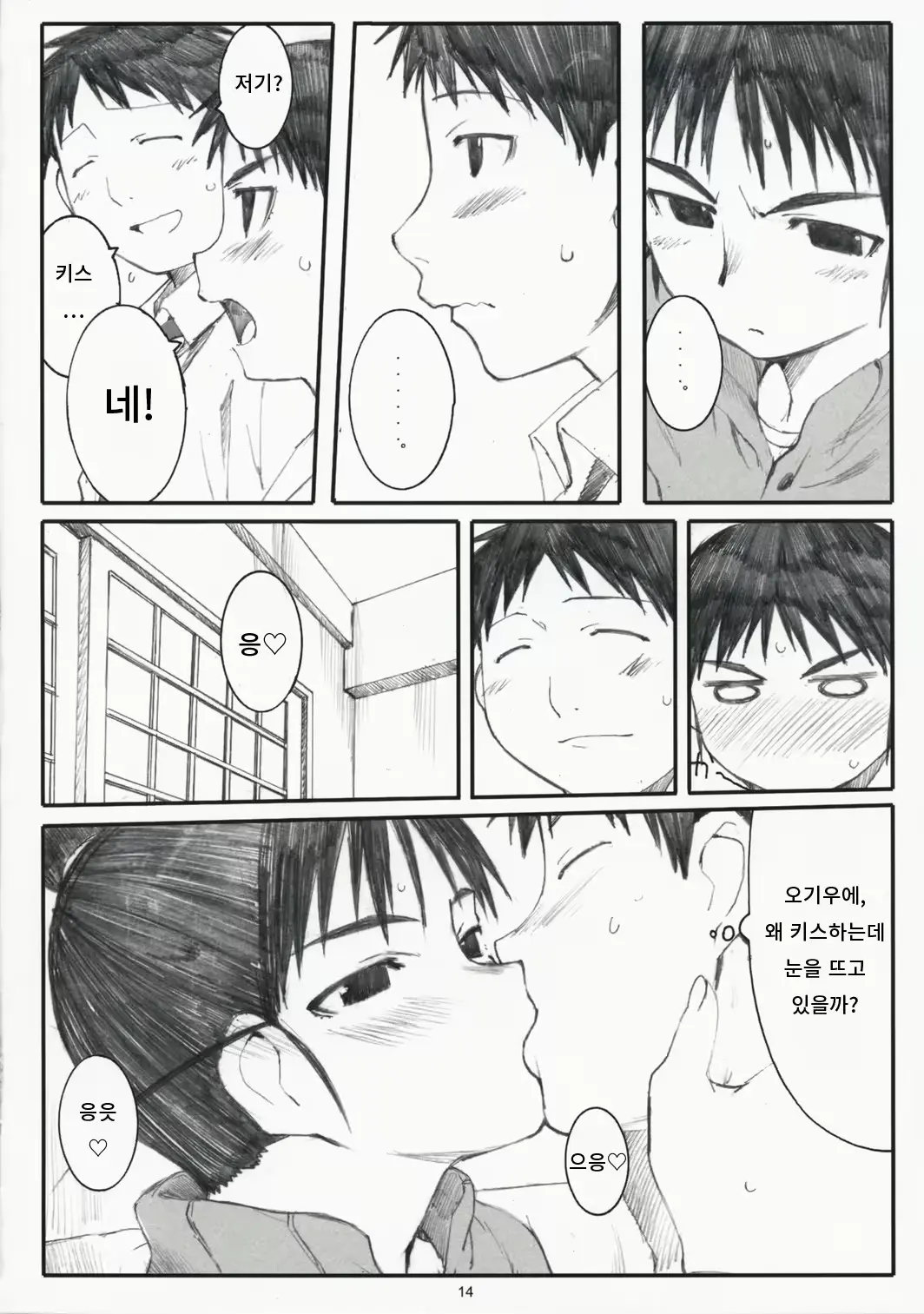 웹툰 이미지 12