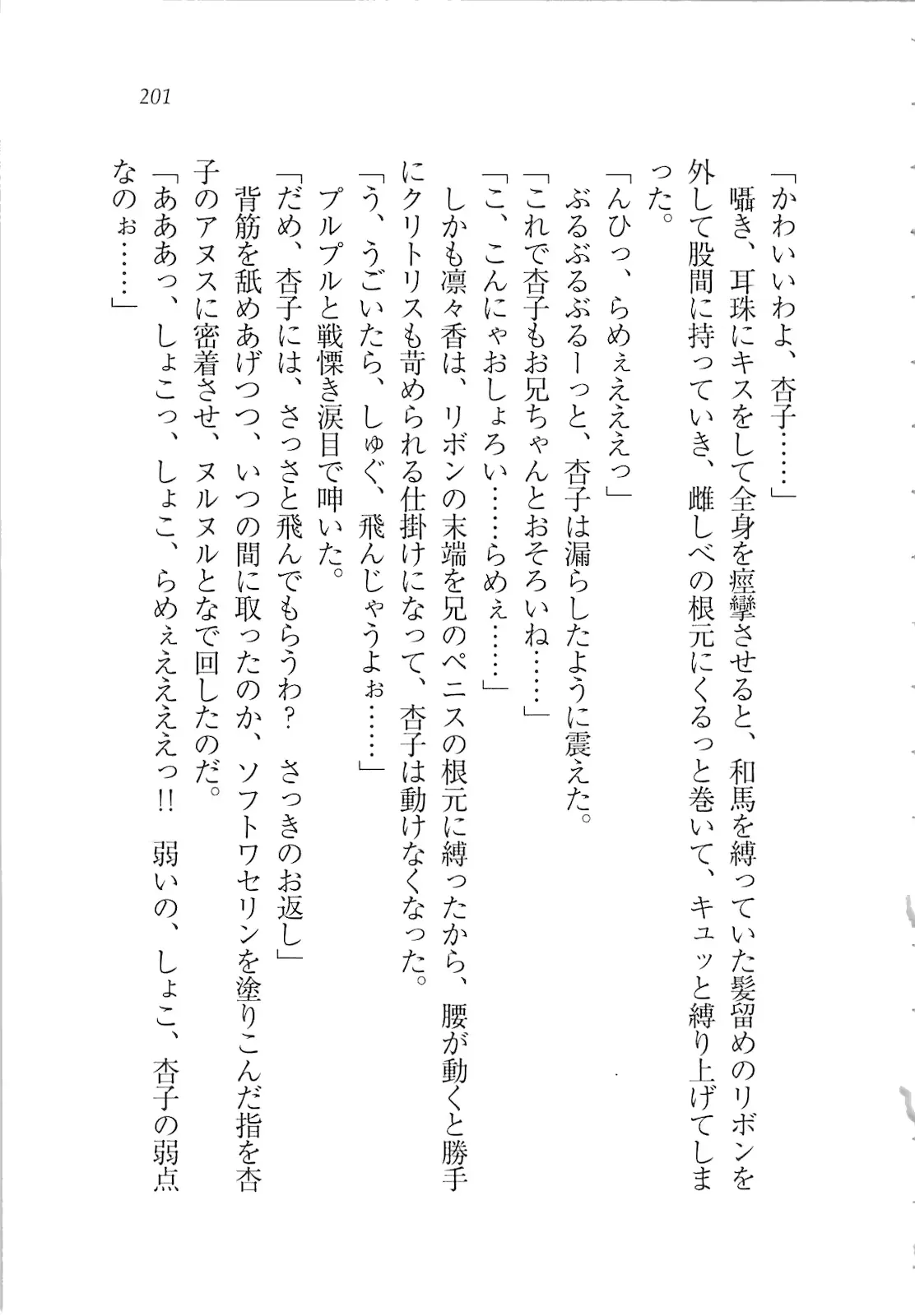 웹툰 이미지 202