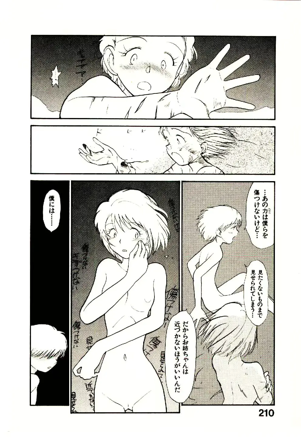 웹툰 이미지 211