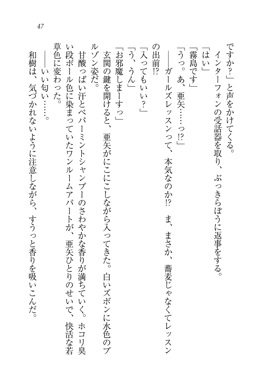 웹툰 이미지 47