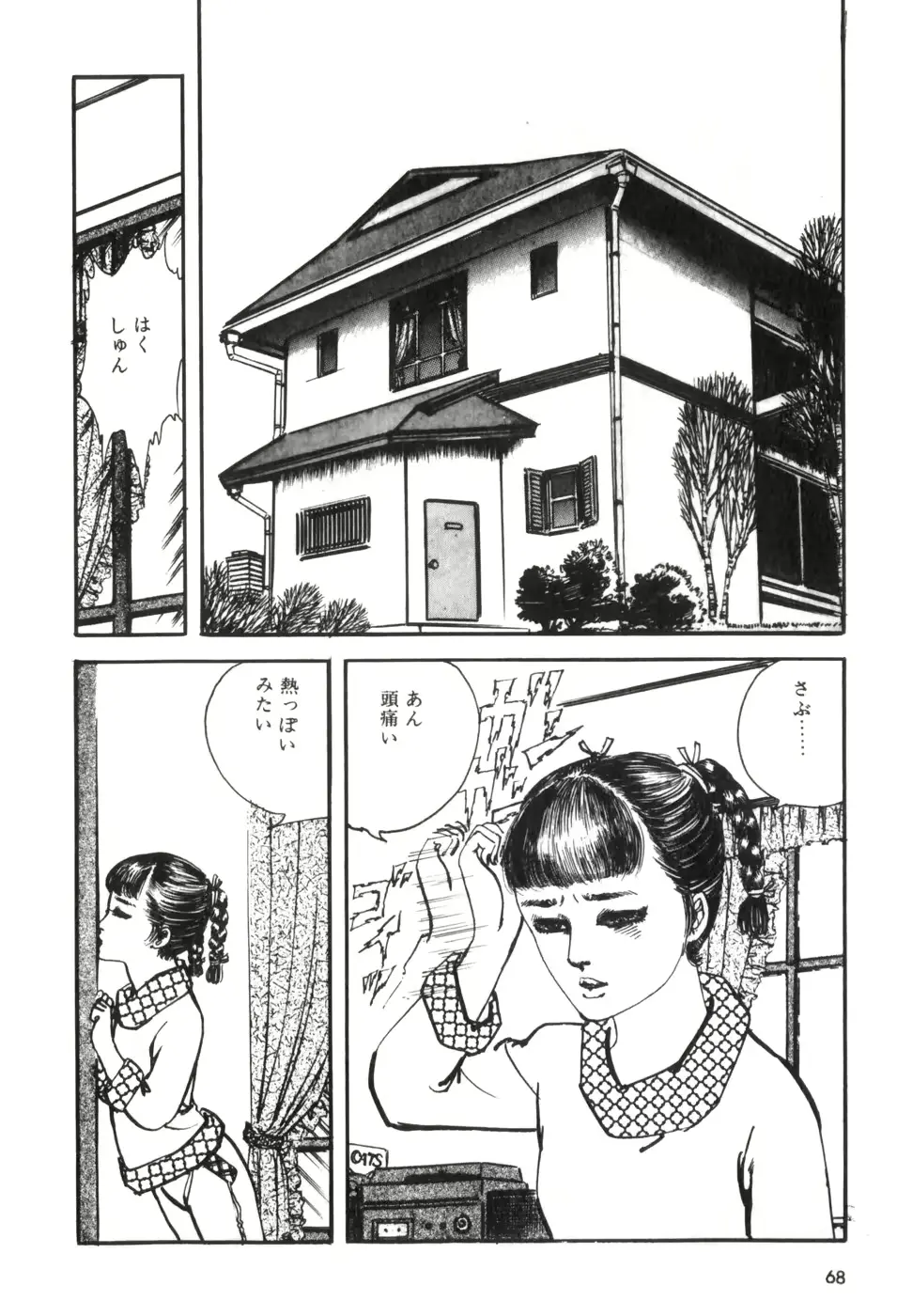 웹툰 이미지 72