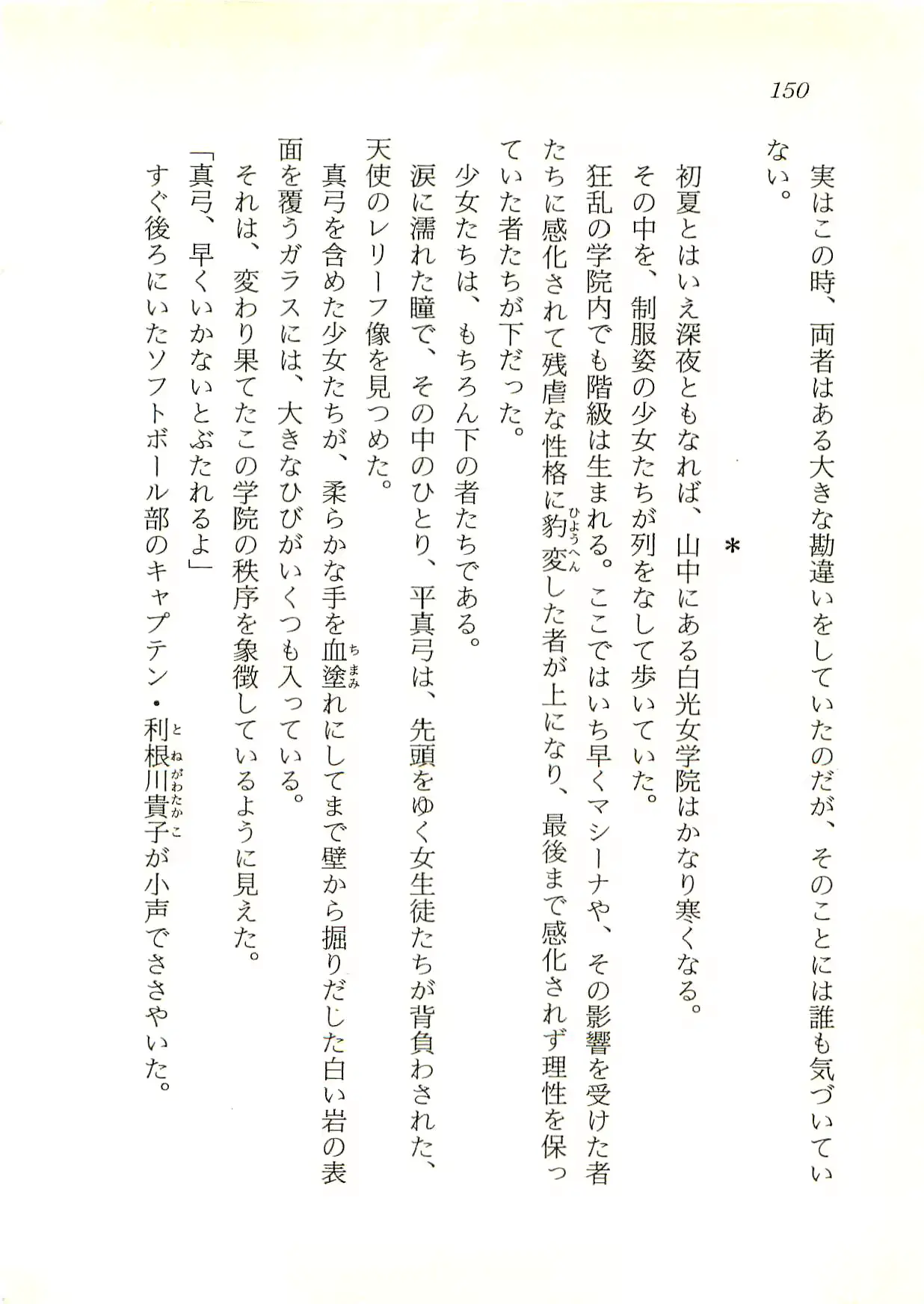 웹툰 이미지 150