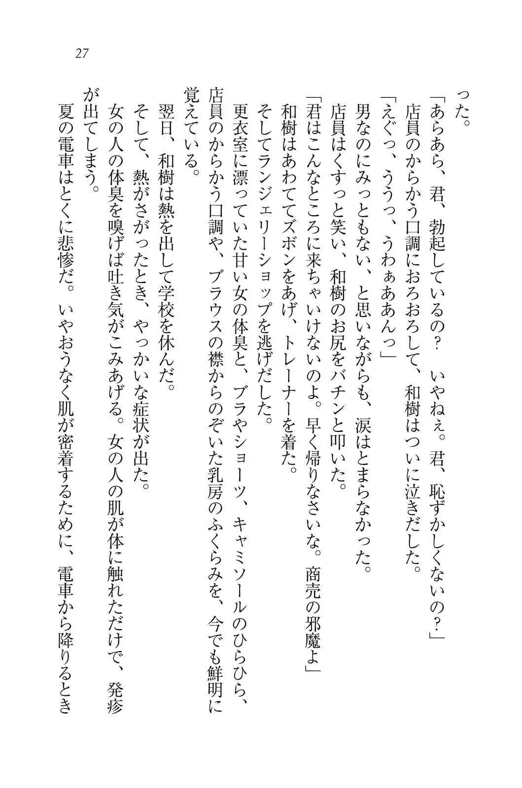 웹툰 이미지 27