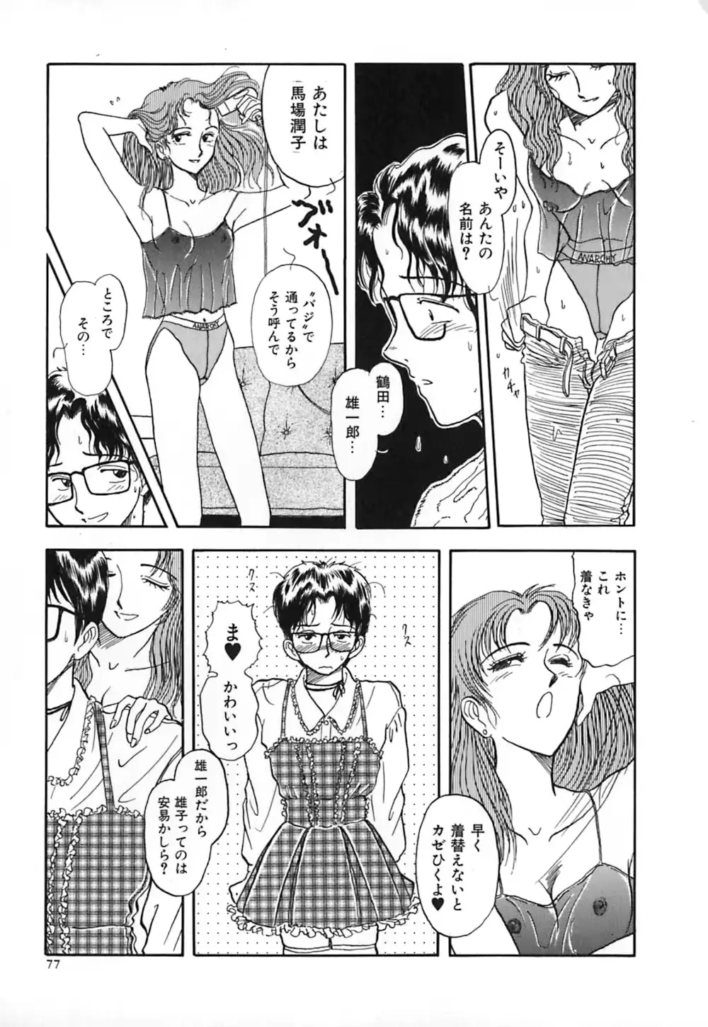 웹툰 이미지 83