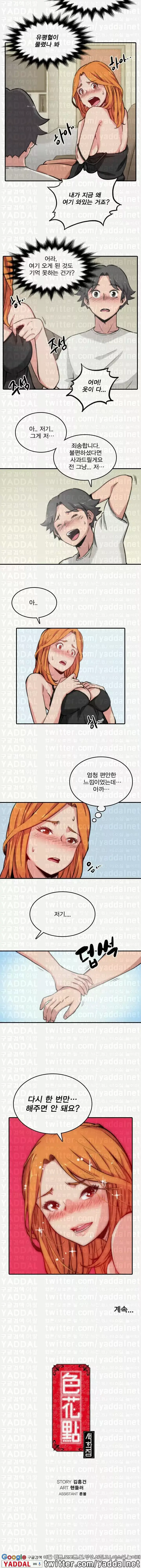 웹툰 이미지 111