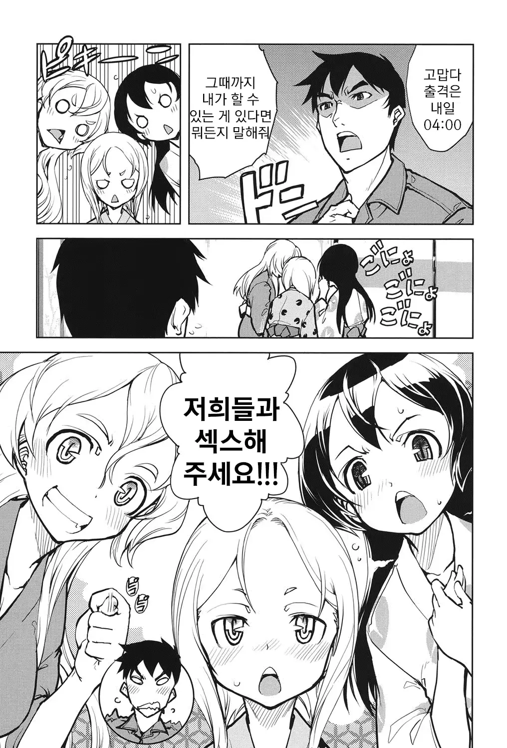 웹툰 이미지 95