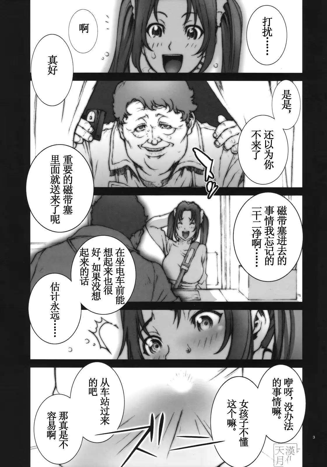 웹툰 이미지 3