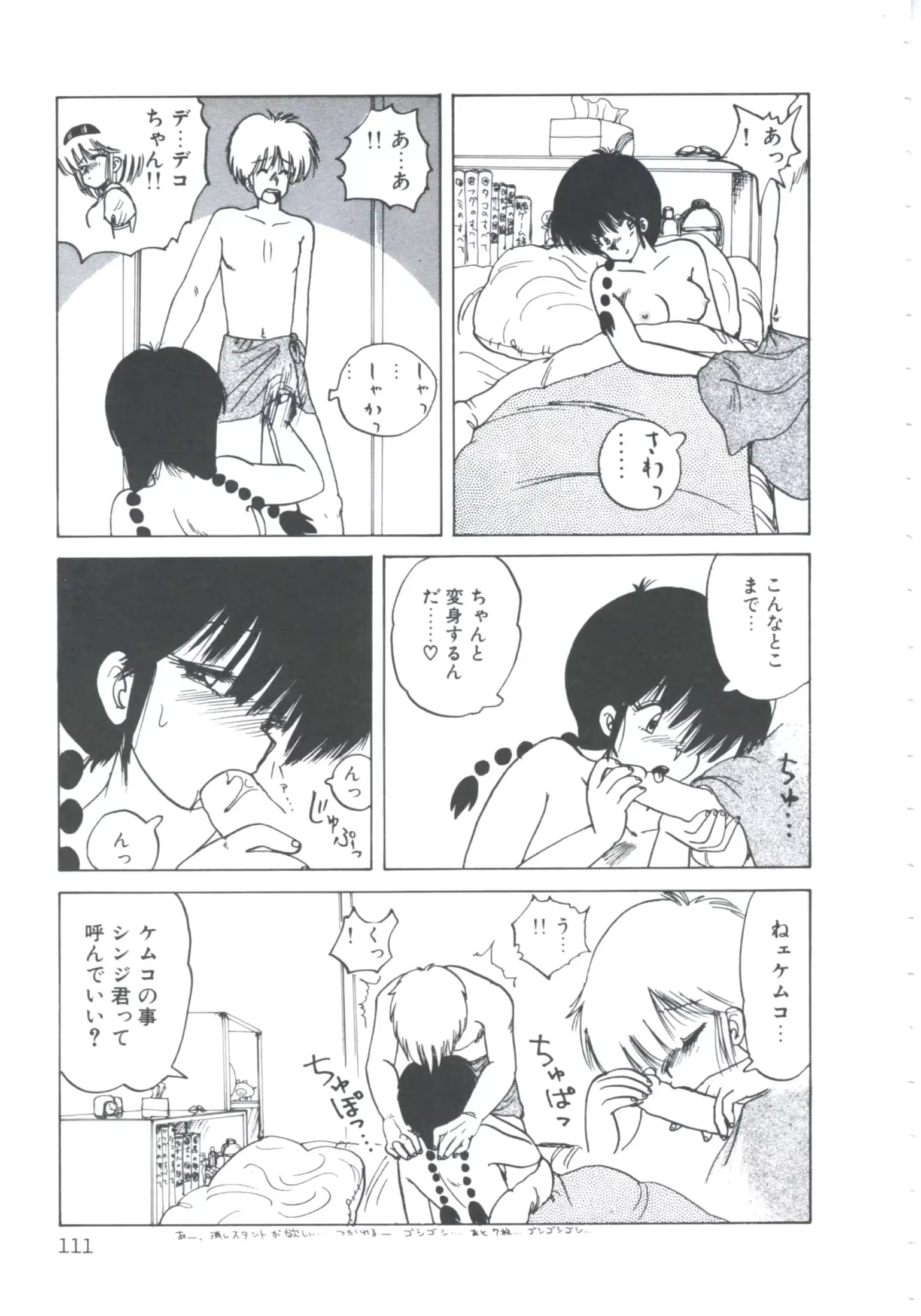 웹툰 이미지 112