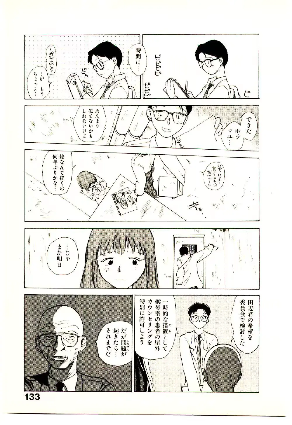 웹툰 이미지 134