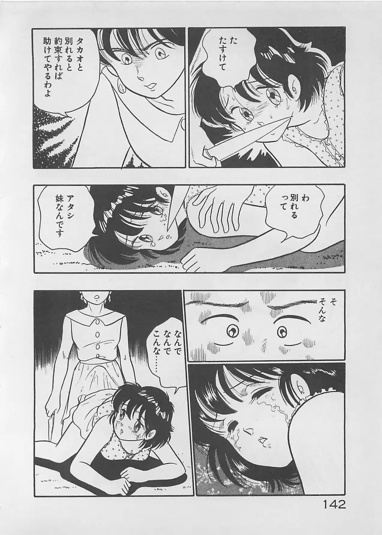 웹툰 이미지 143