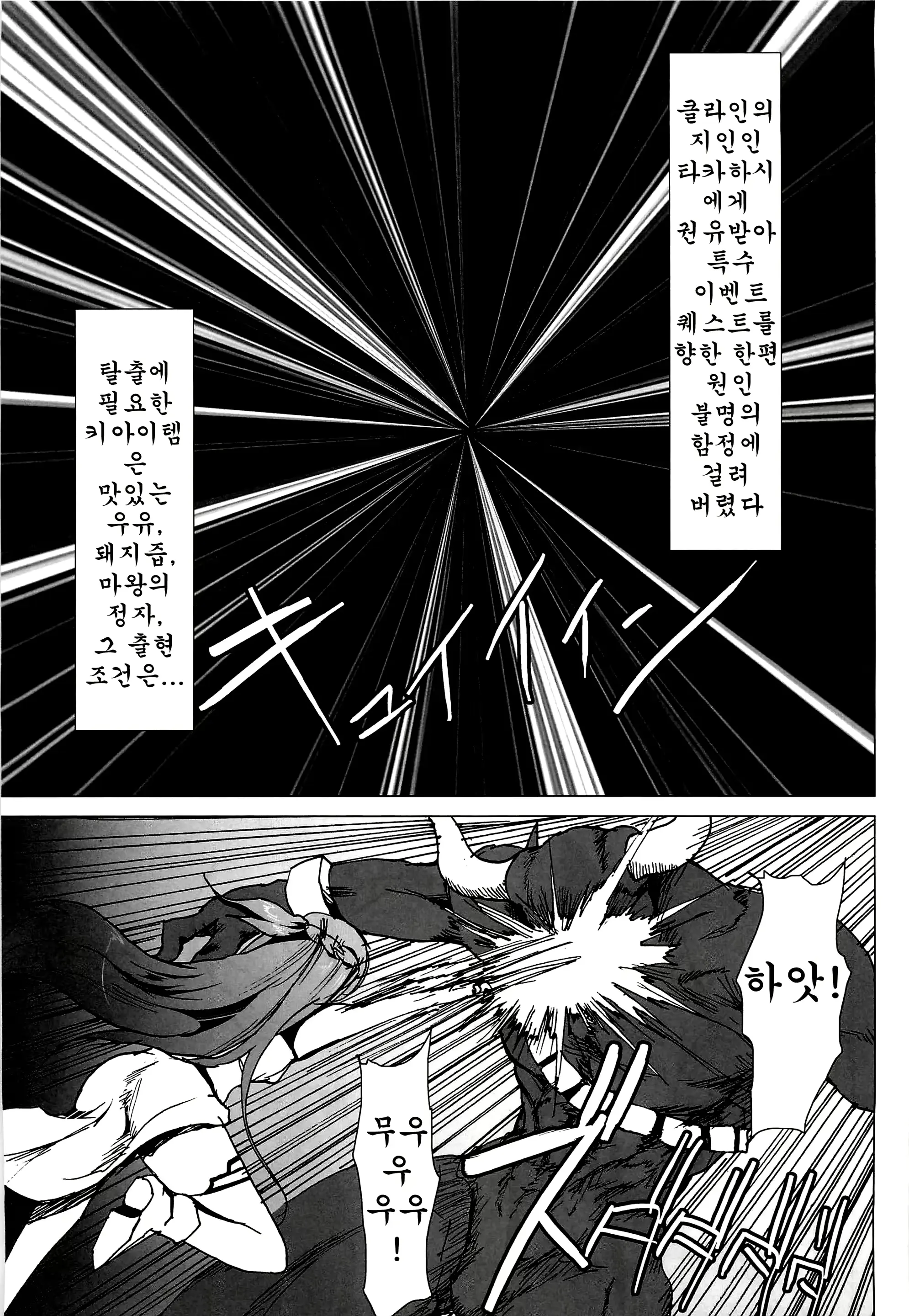 웹툰 이미지 3