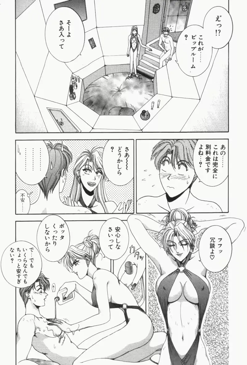 웹툰 이미지 112