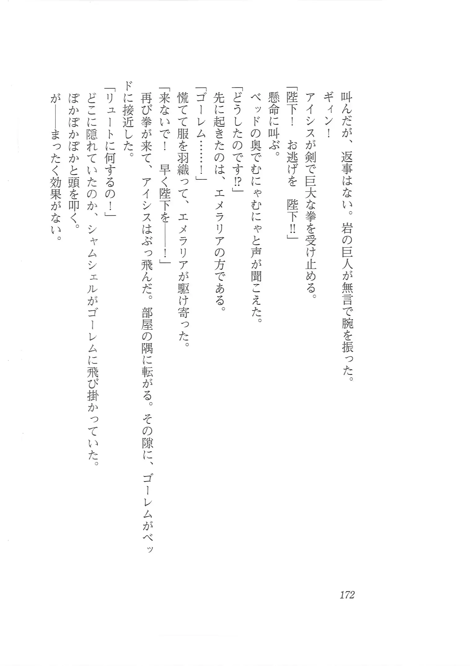 웹툰 이미지 163