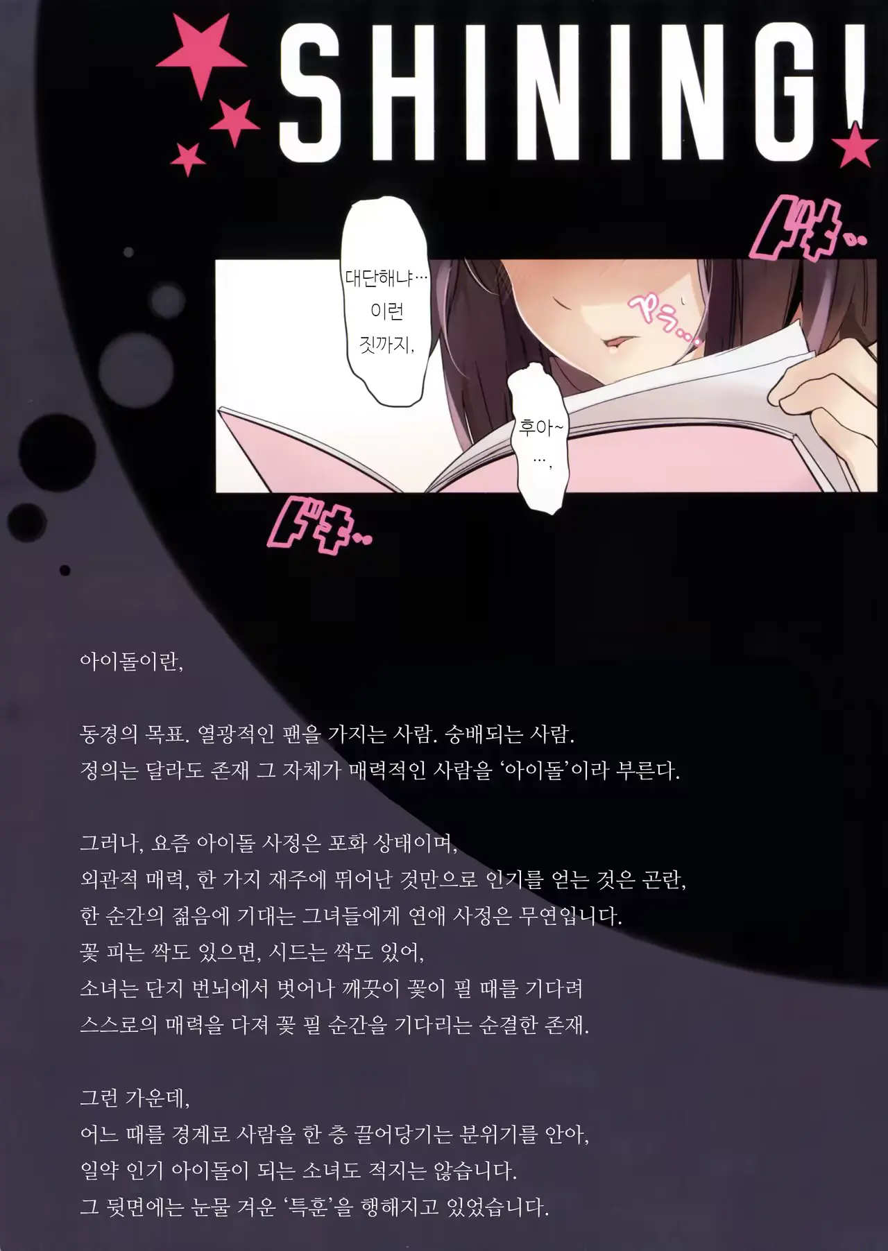 웹툰 이미지 1