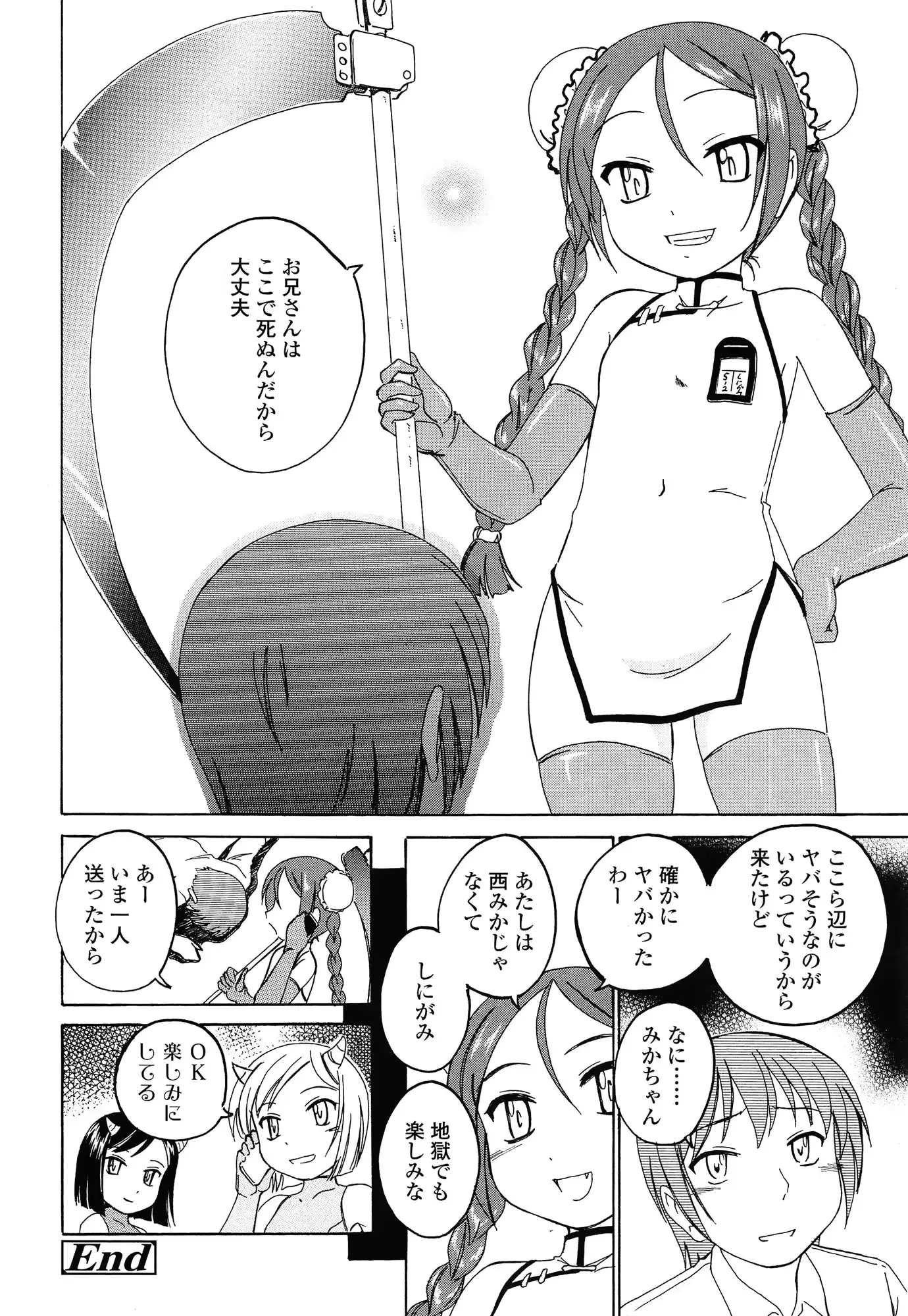 웹툰 이미지 267