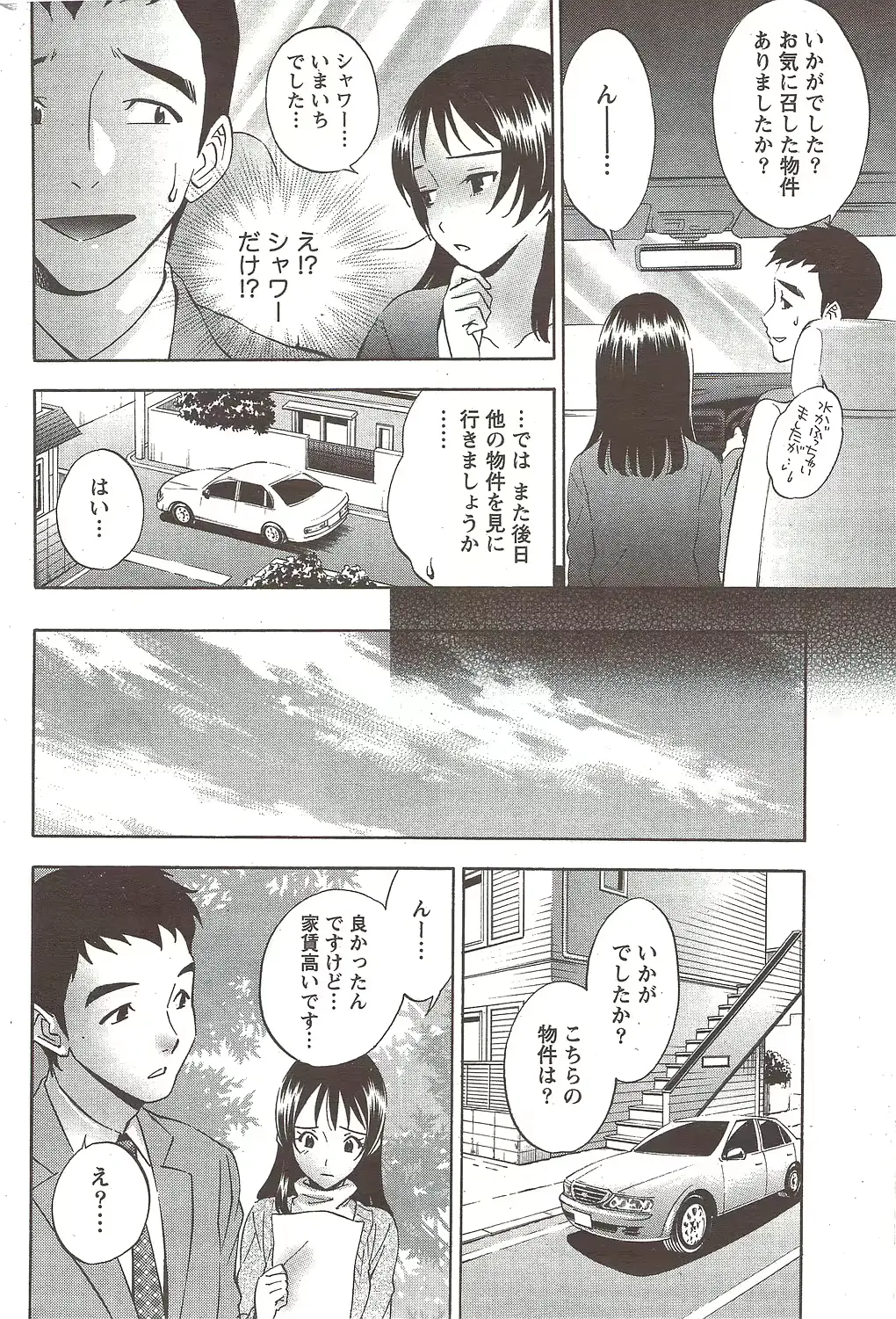 웹툰 이미지 215