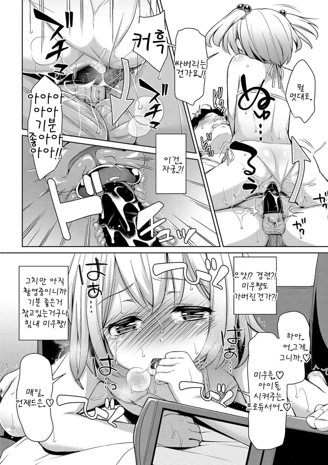 웹툰 이미지 17
