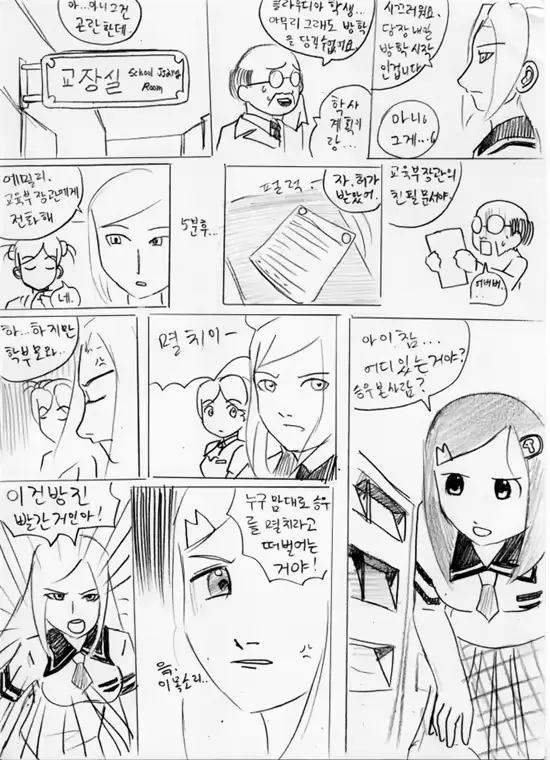 웹툰 이미지 107