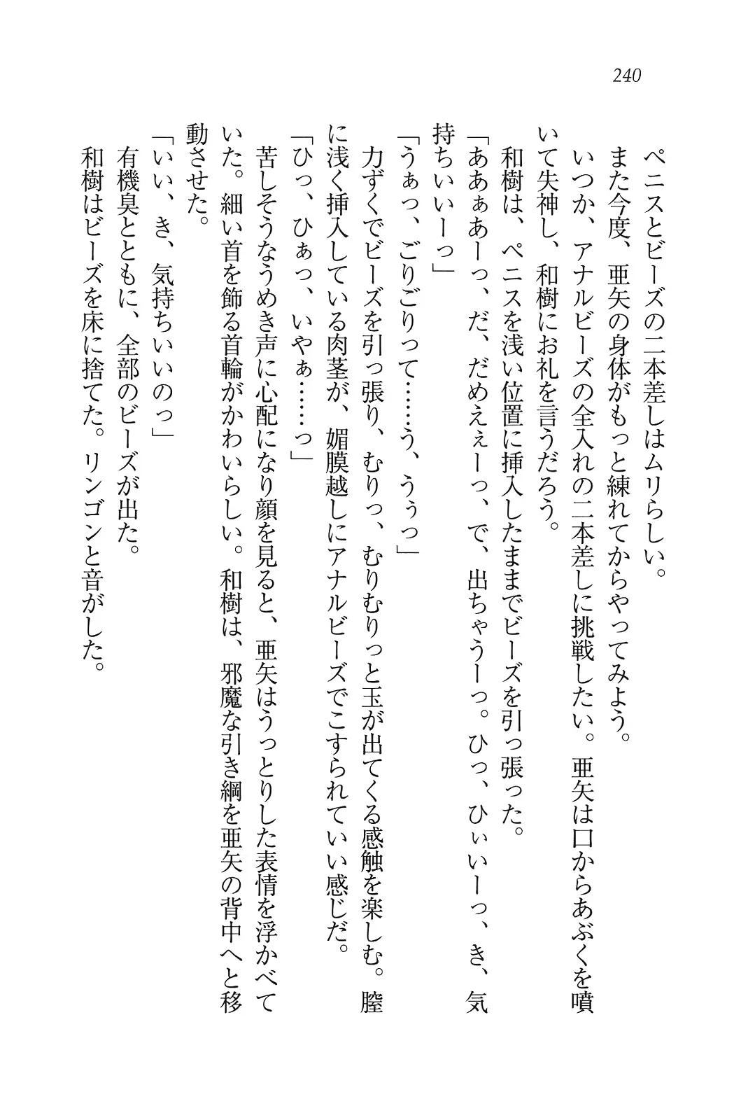 웹툰 이미지 240