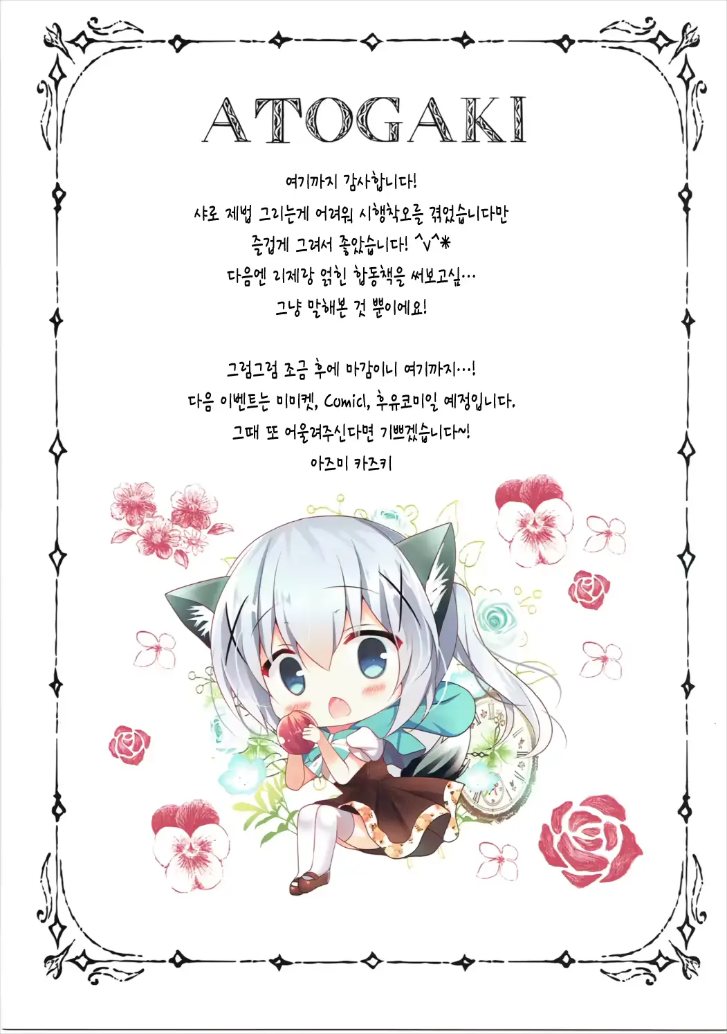 웹툰 이미지 11
