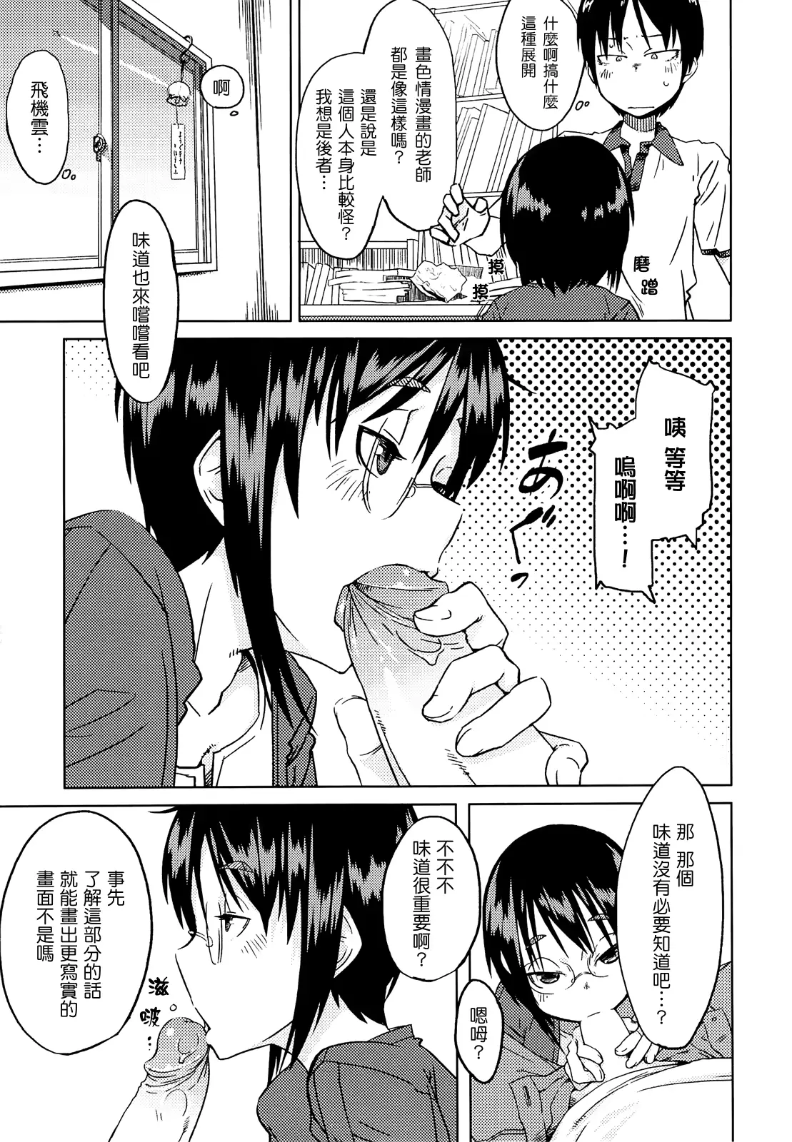 웹툰 이미지 159