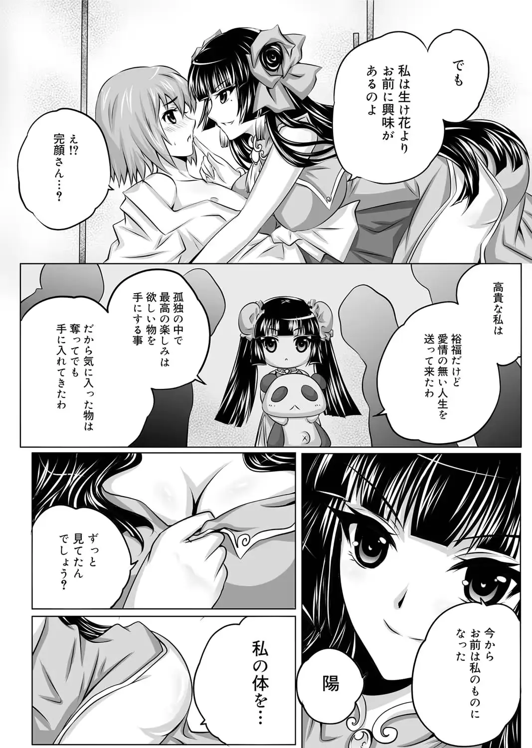 웹툰 이미지 193