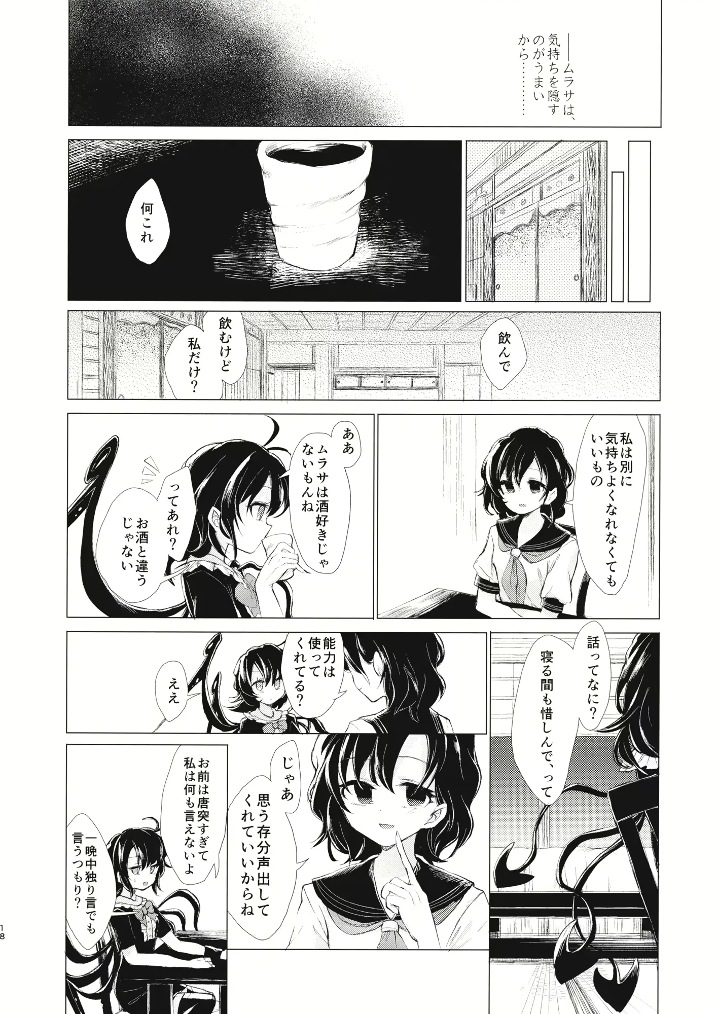 웹툰 이미지 18