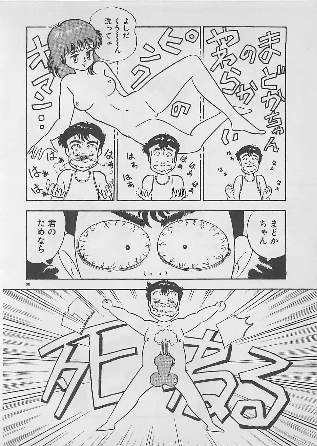 웹툰 이미지 91