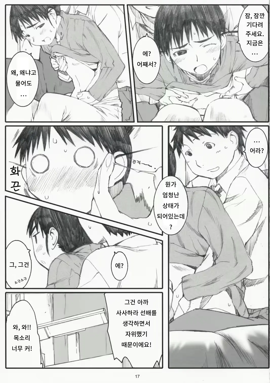 웹툰 이미지 15
