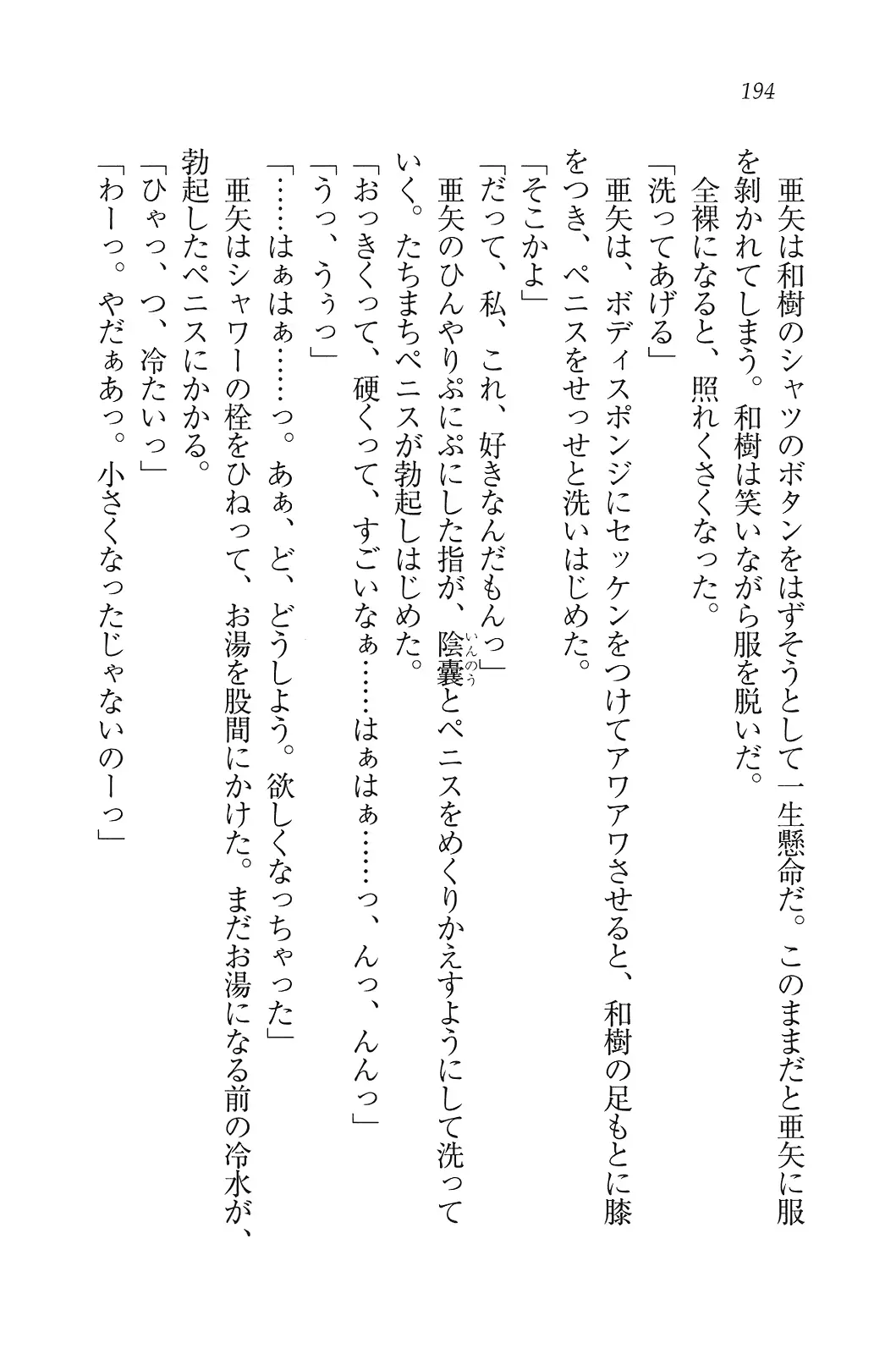 웹툰 이미지 194