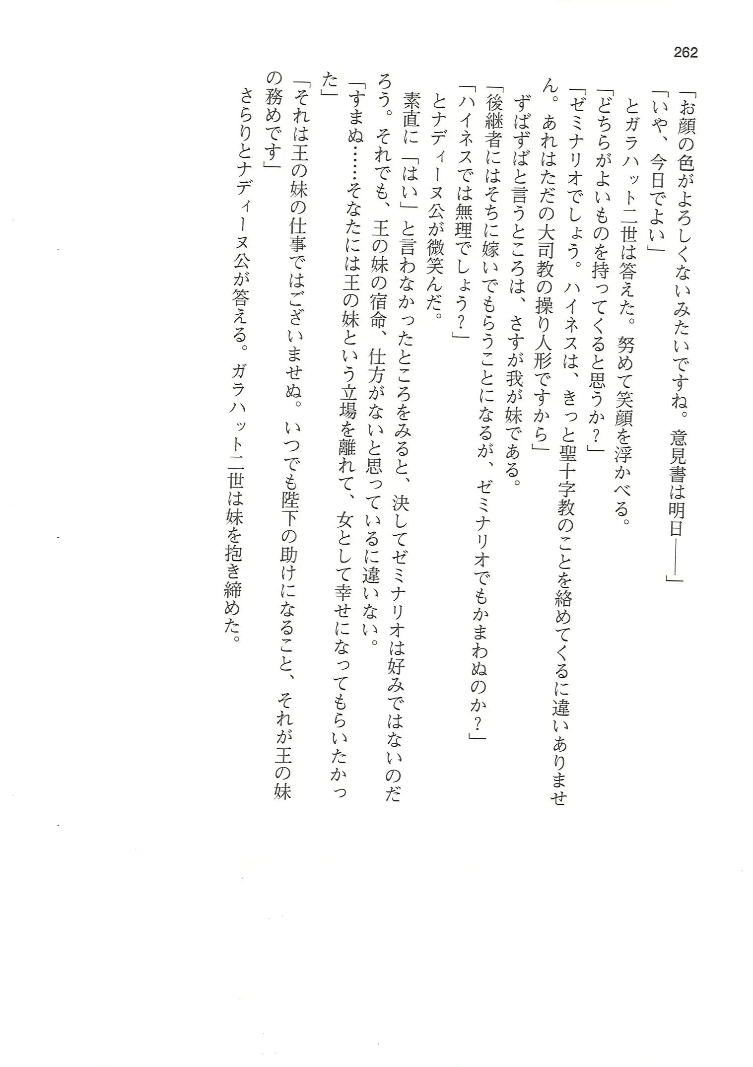 웹툰 이미지 261