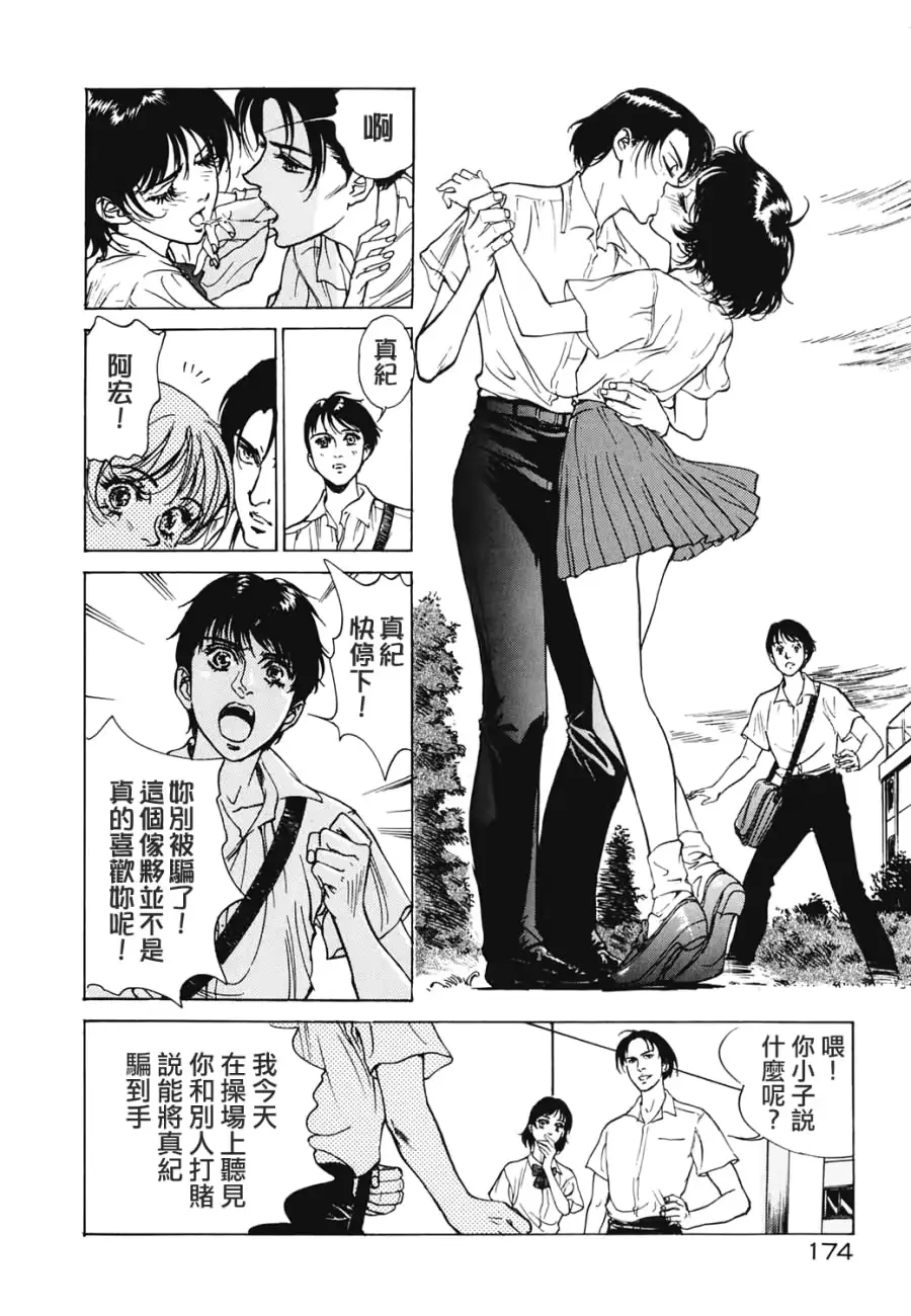 웹툰 이미지 174